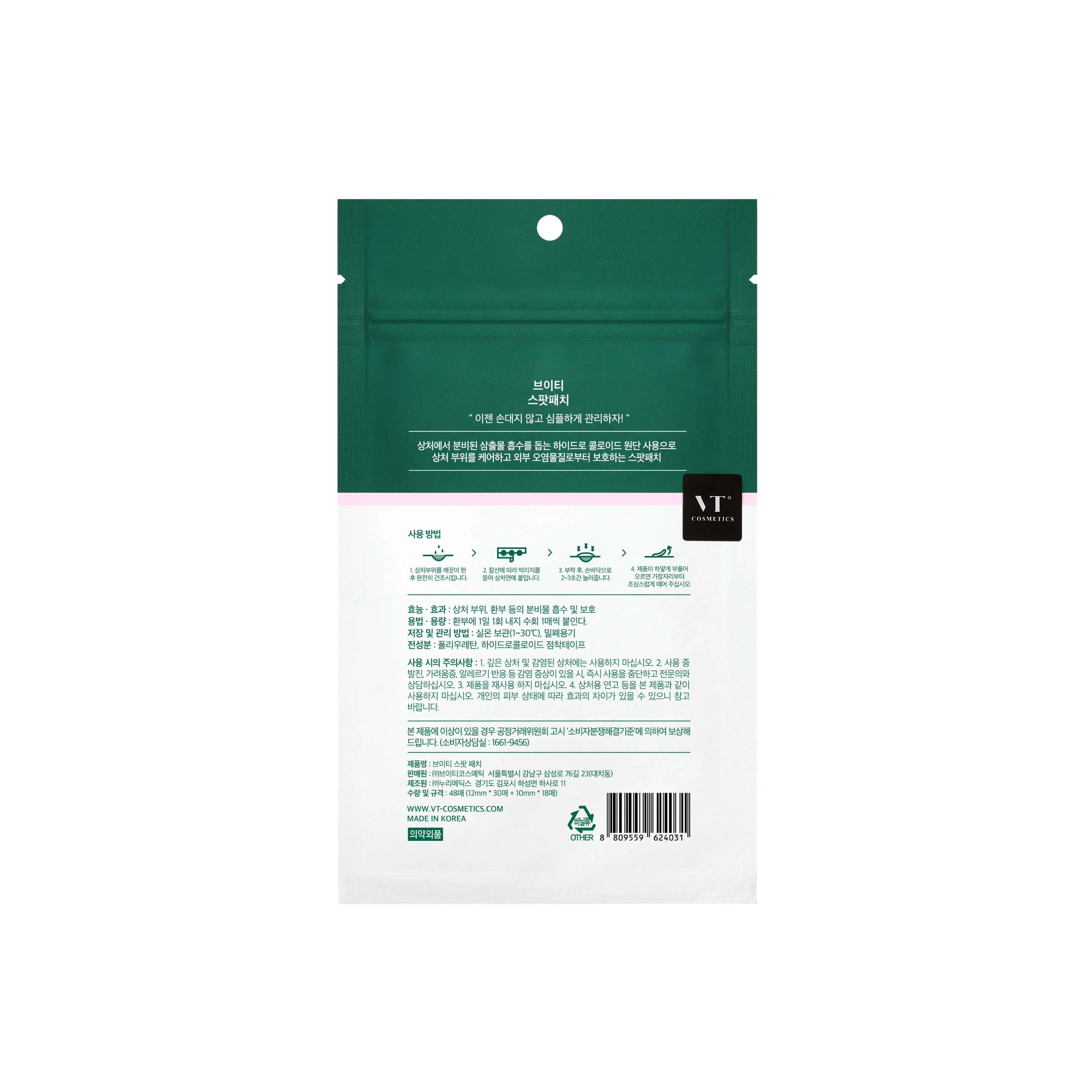 Viso SPOT PATCH - Tratt.viso 24 ore antimperfezioni, Tratt.viso 24 ore lenitiva