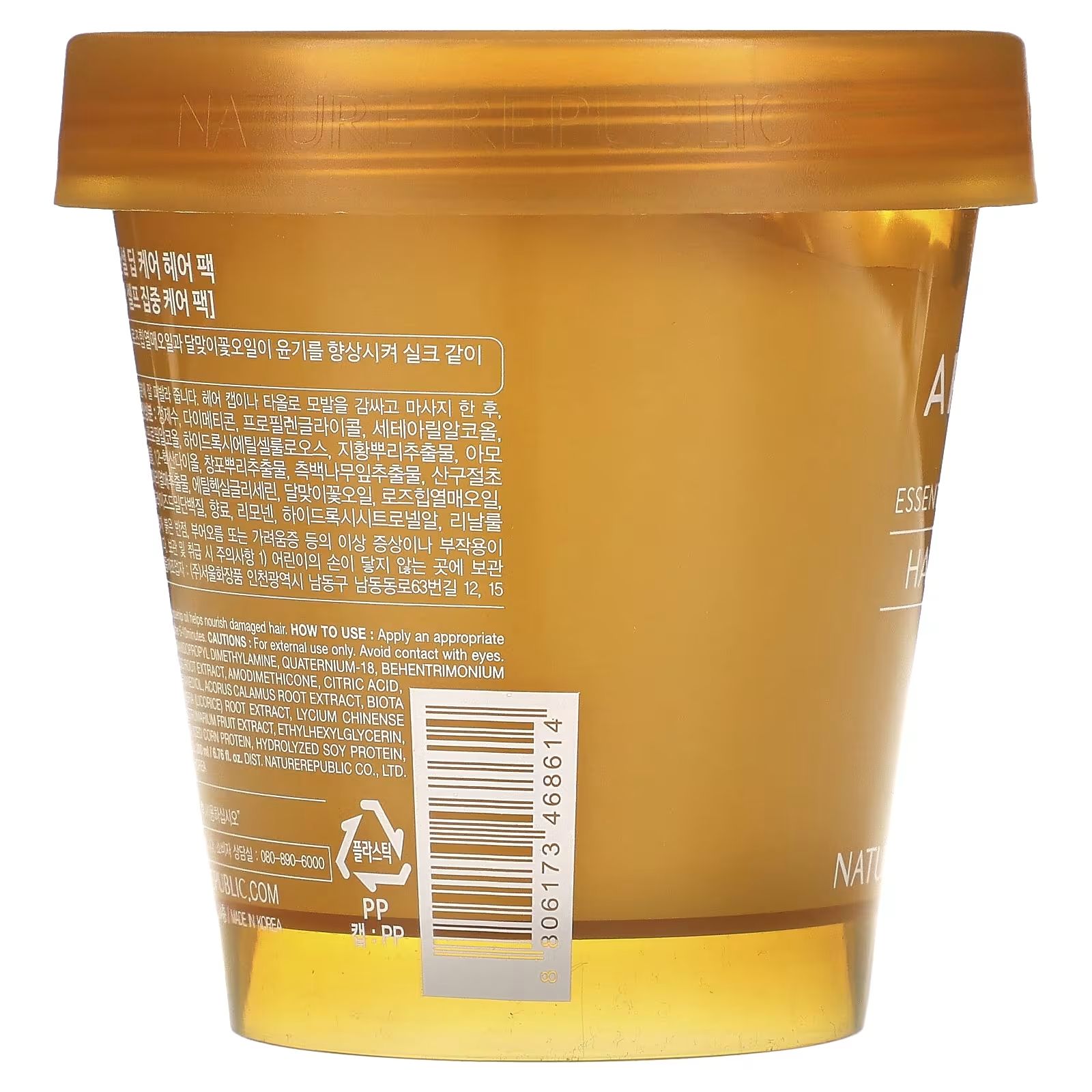 Argan Essential Deep Care Hair Pack Ulja i tretmani za kosu