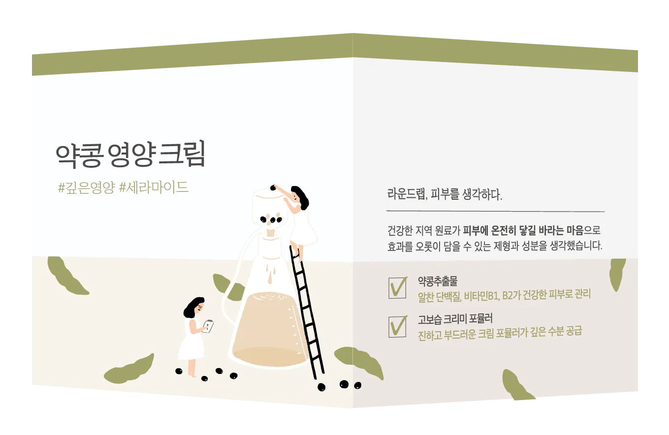 Round Lab Soybean - Nourishing Cream 80ml