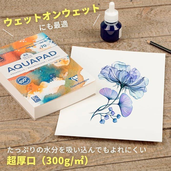 Aquarellpapier – Clairefontaine – 975721C – 300 g – A4 – 50 Blatt