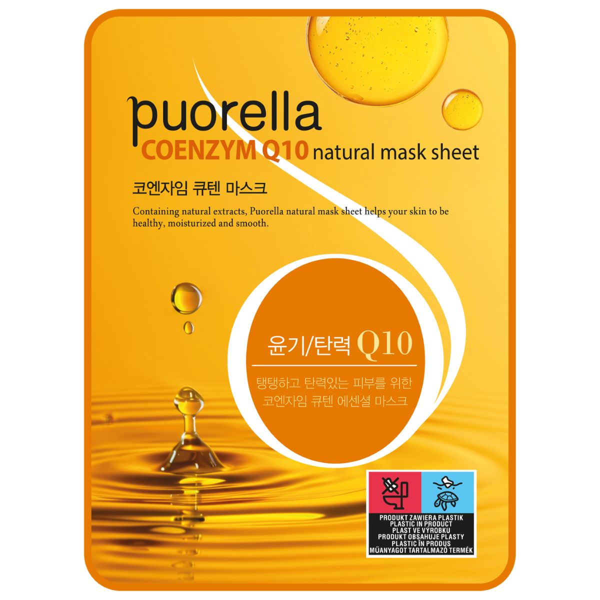 Puorella