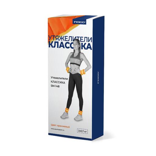  Klassische Ballastarme und -beine Indigo 2*0,7 kg