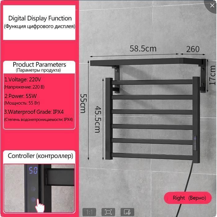ReadyWarm Smart Towel Low Consumption Electric Towel Rail Radiator, Black, 58.5x55 cm, Wall Mounted, LED Display, Touch Control