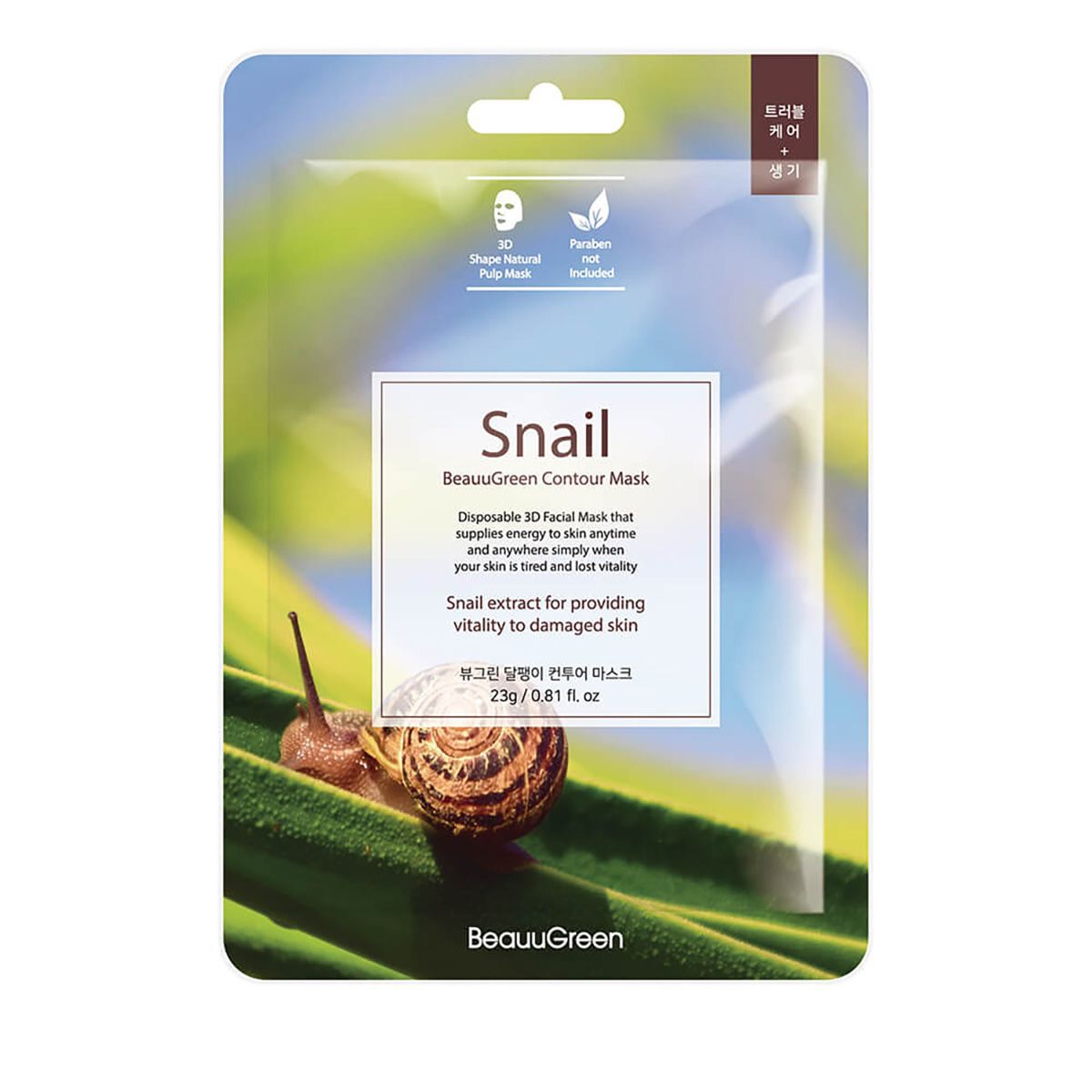 Beauugreen snigel