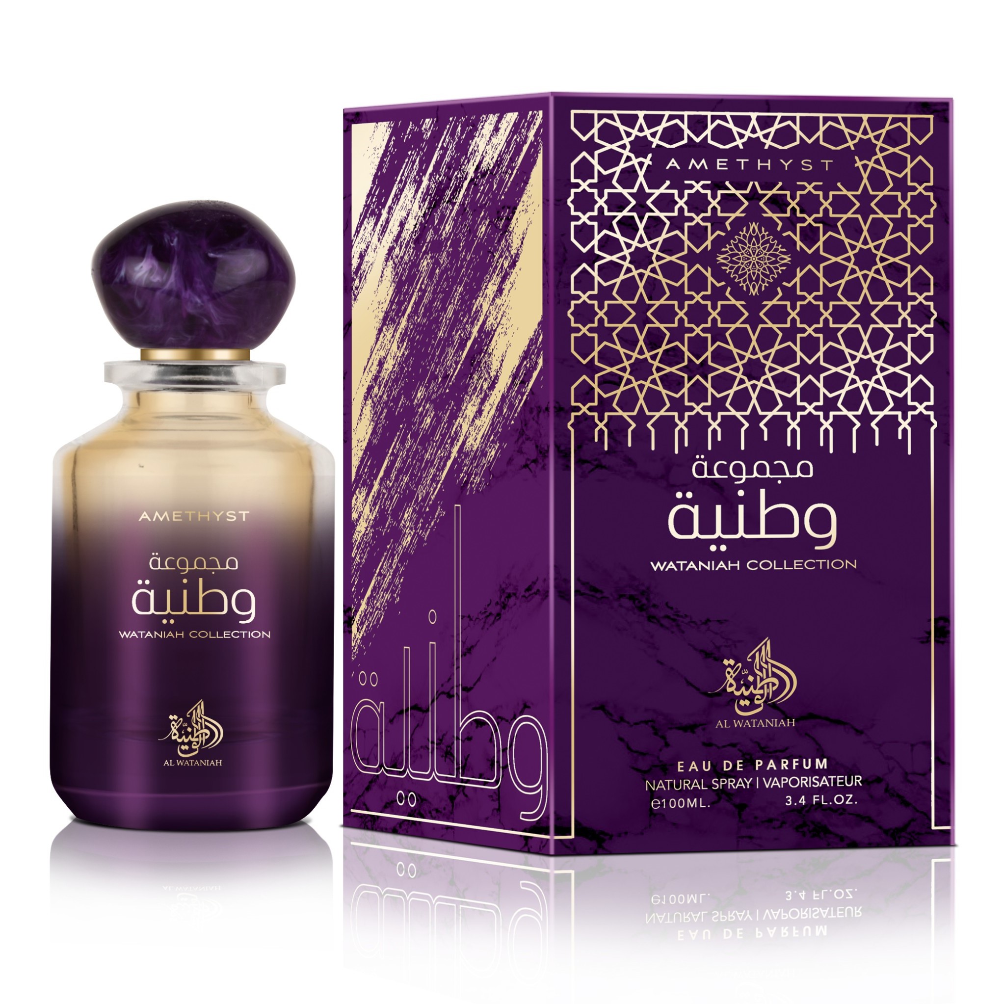 Ametista della Collezione Al Wataniah