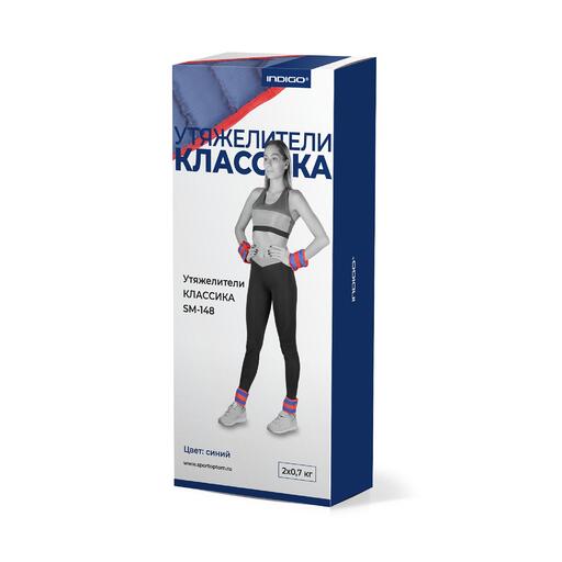  Klassische Ballastarme und -beine Indigo 2*0,7 kg