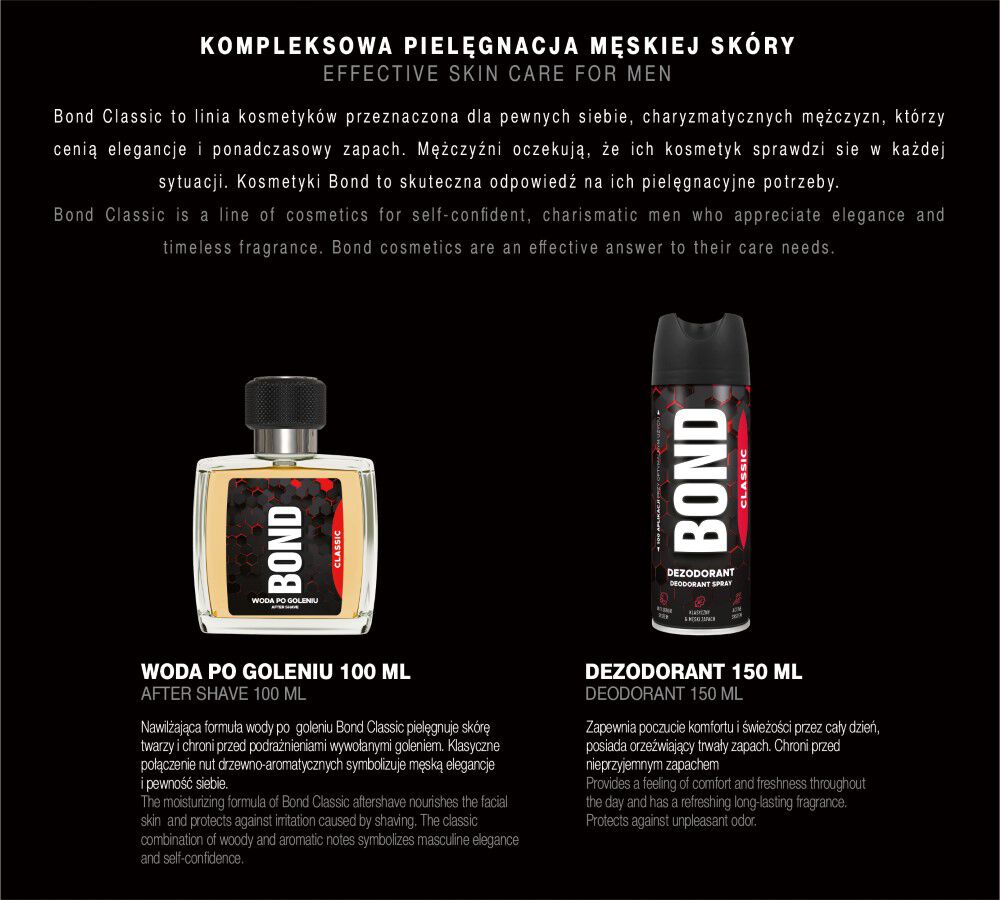 Бонд Класик