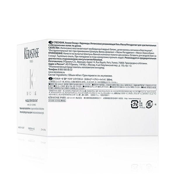 Specifik fugtgivende maske | 200 ml