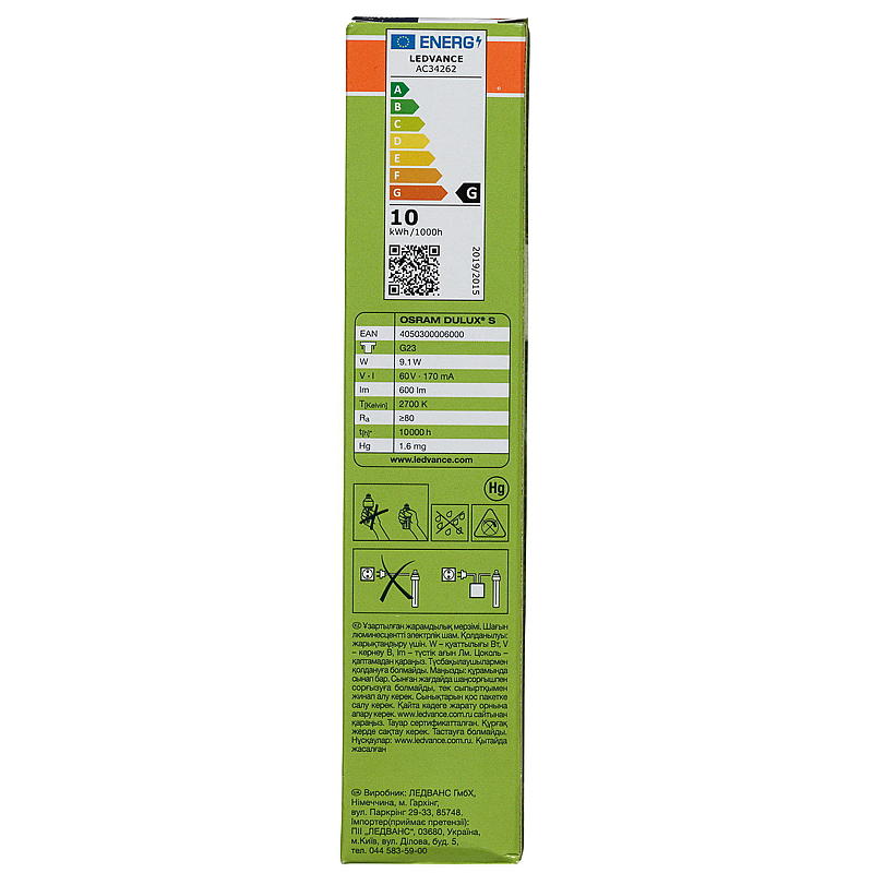 Lampada tubolare Osram 600 lm G23