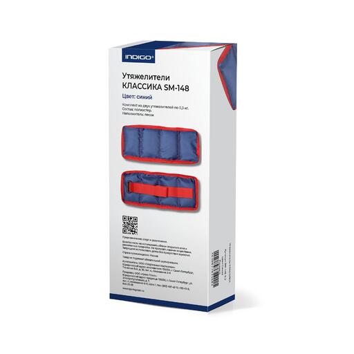  Greutăți clasice pentru brațe și picioare Indigo 2*0.3 Kg