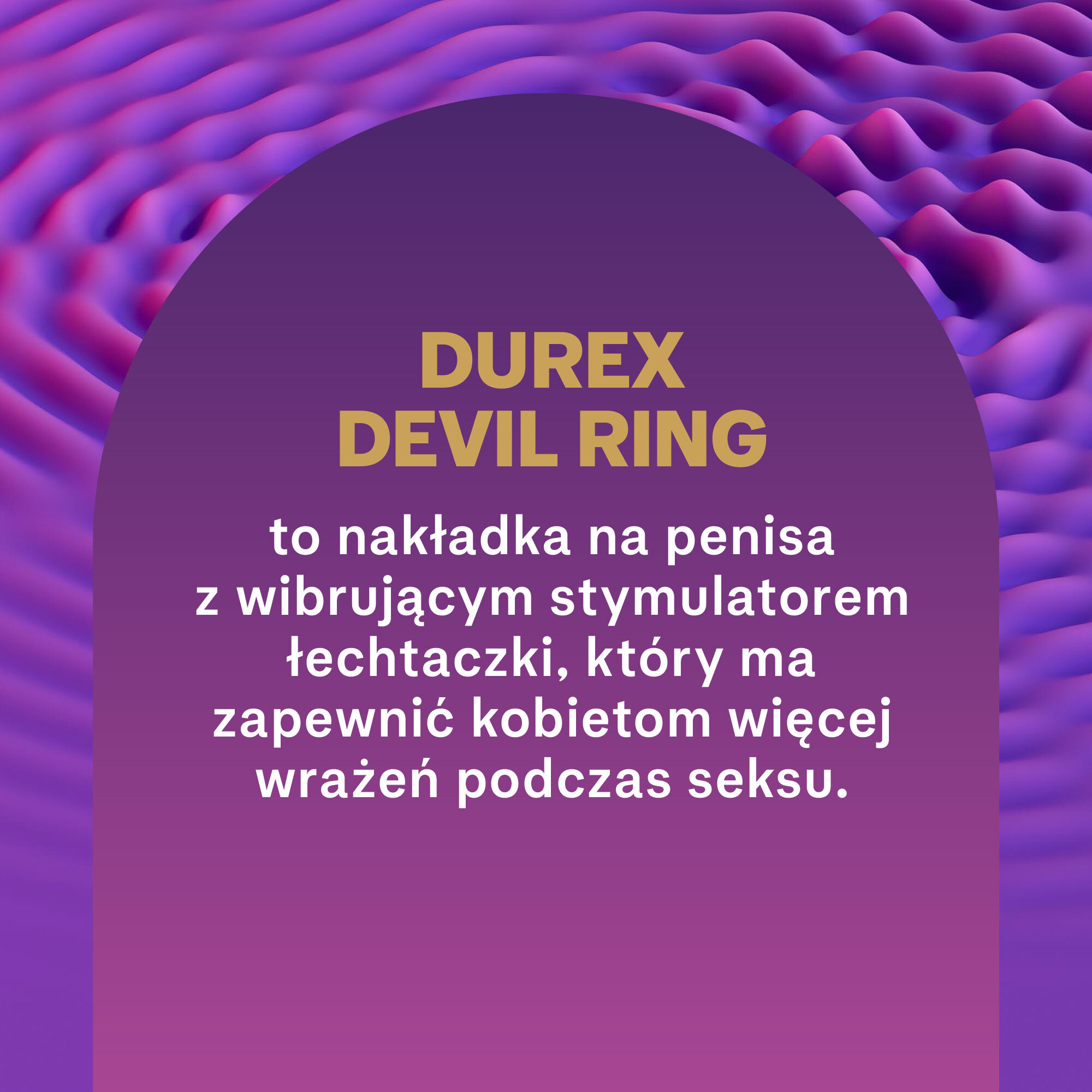 Дурекс Интенсе Литл Девил