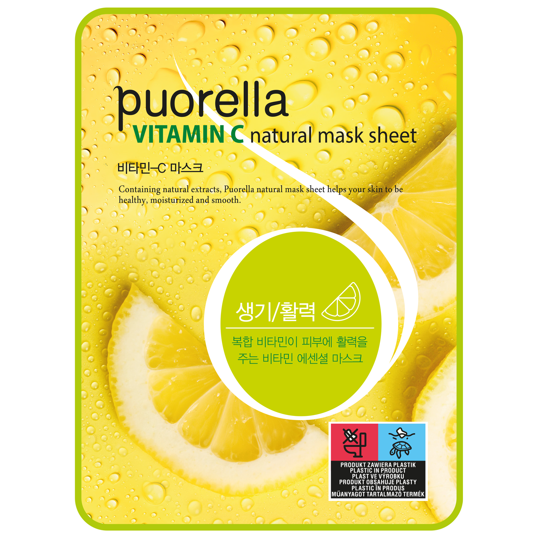 Puorella