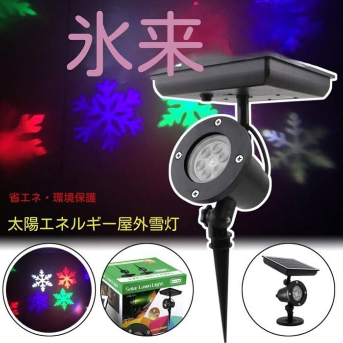 Proyector de decoración navideña, copos de nieve solares, efecto de nieve impermeable, lámpara de paisaje exterior para fiestas navideñas.