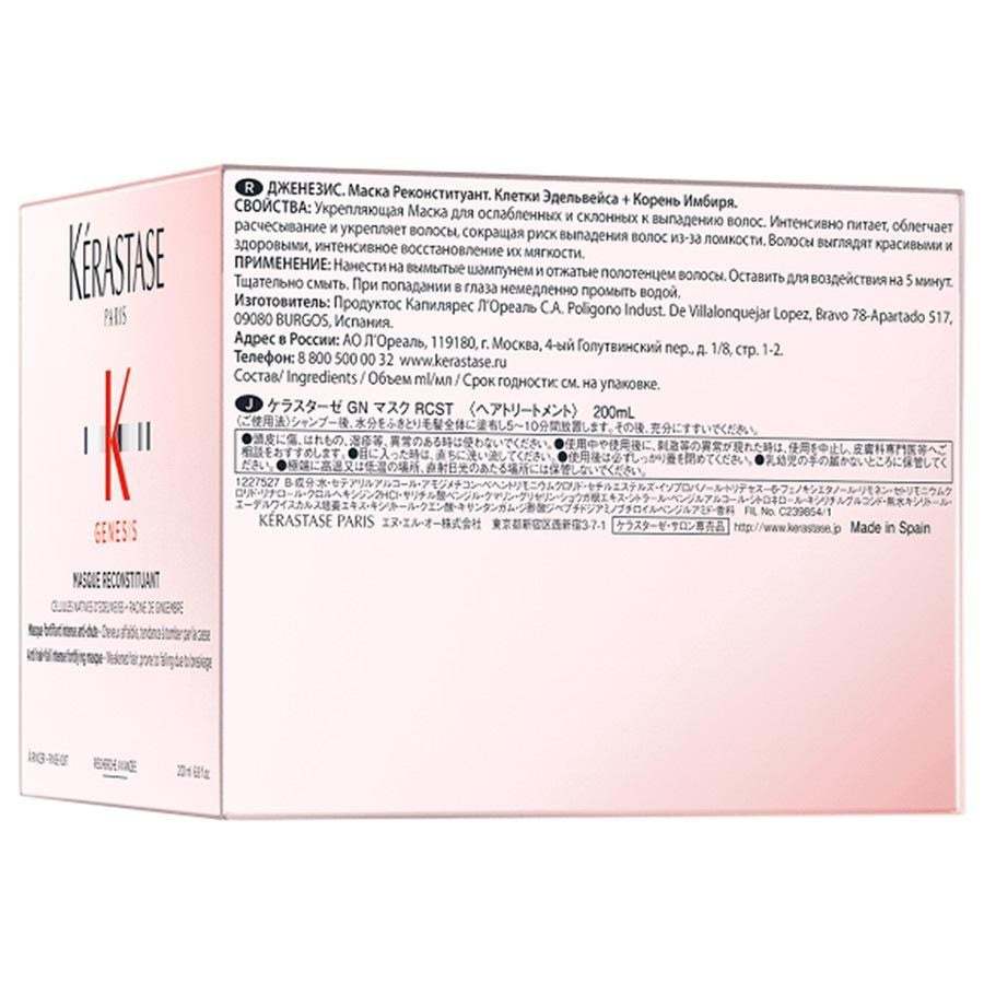 Kérastase Hair Mask Genesis Masque Reconstituant – 200 ml