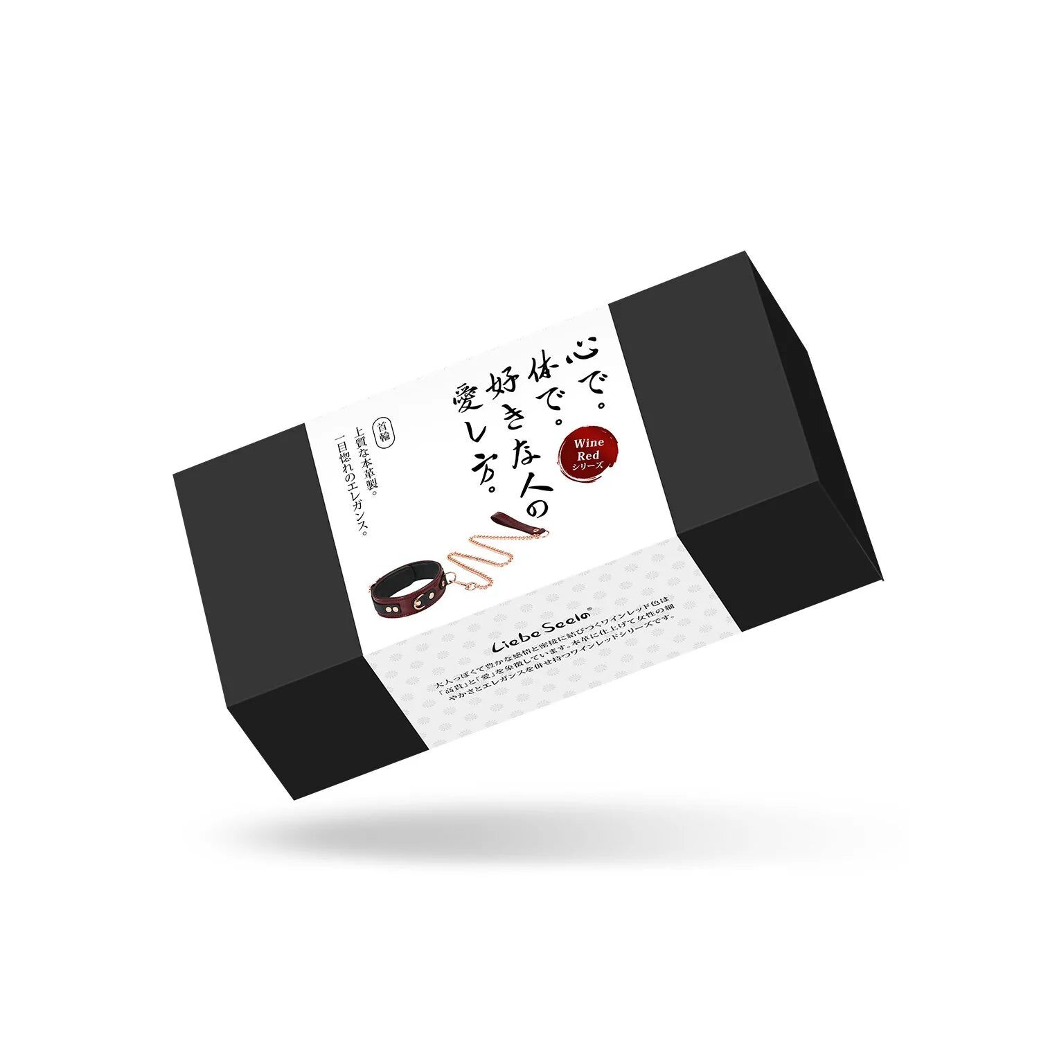 Liebe Seele Wine Red Collar and Leash
