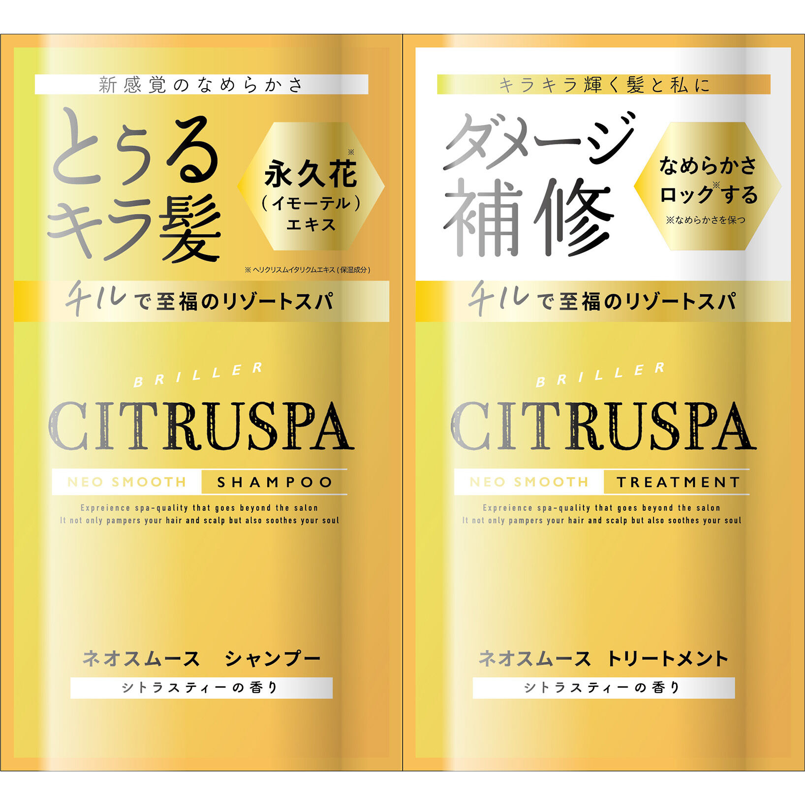 Citruspa Neo Smooth