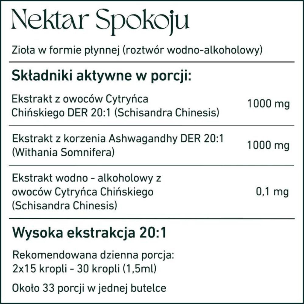 Нектар душе