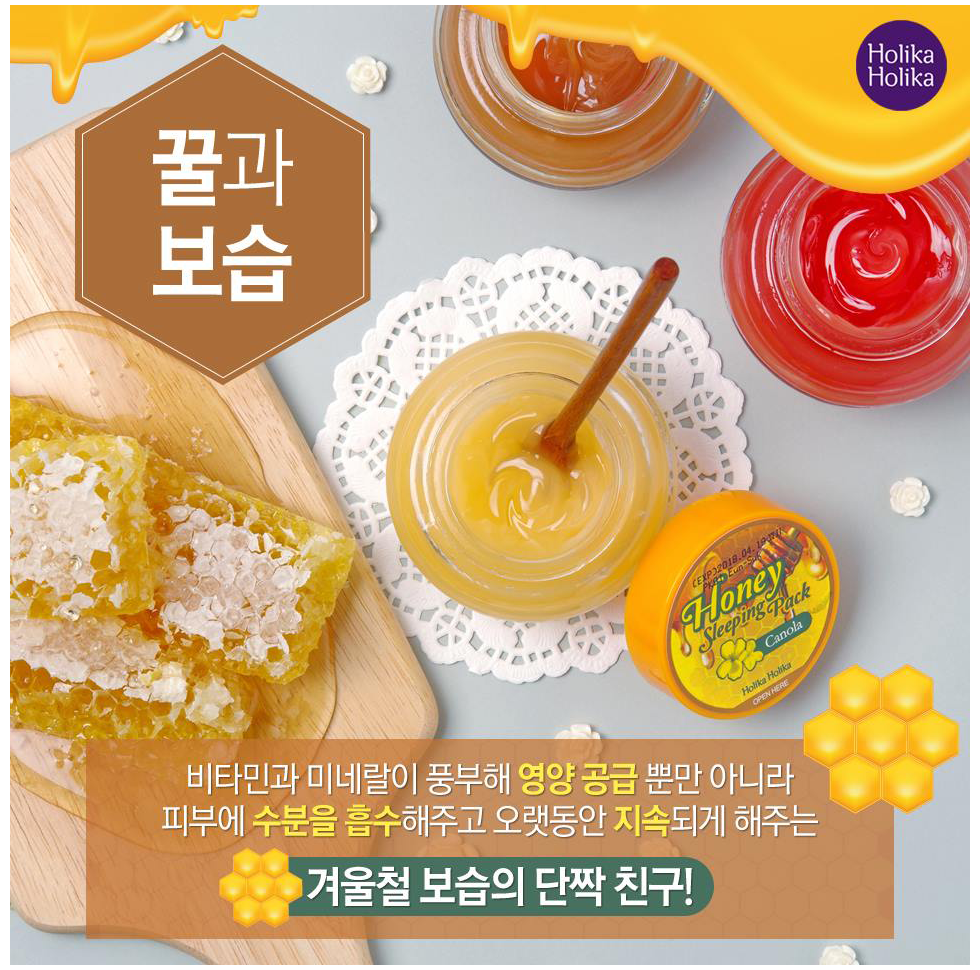 Máscara facial Holika Holika 90ml