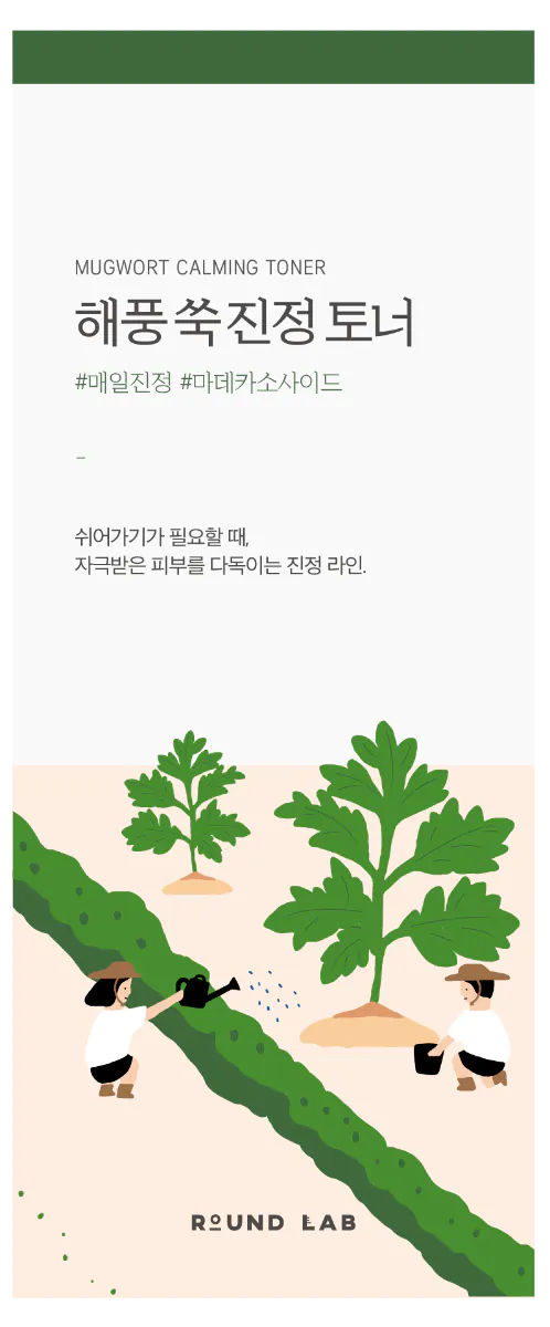Round Lab Mugwort Calming -Toner 300ml