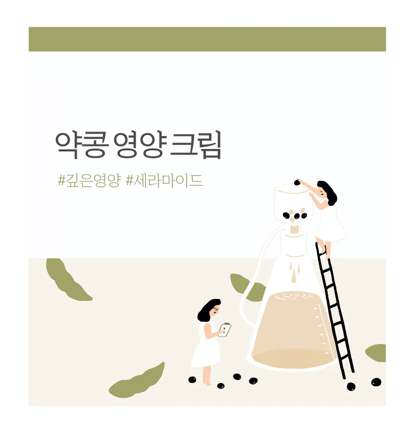 Round Lab Soybean - Nourishing Cream 80ml