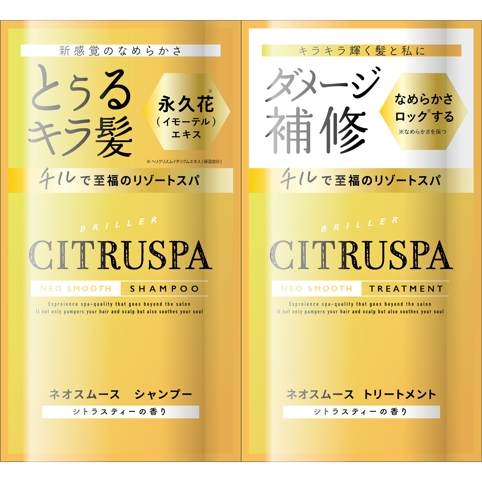 Citruspa Neo Smooth