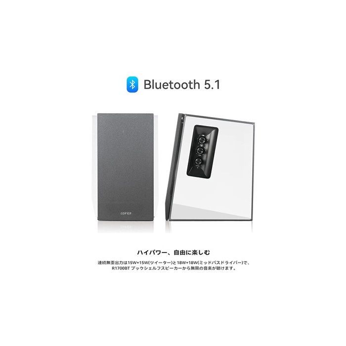 Caixa de Som Bluetooth Edifier Studio R1700BT 2.0 Branca/Prateada