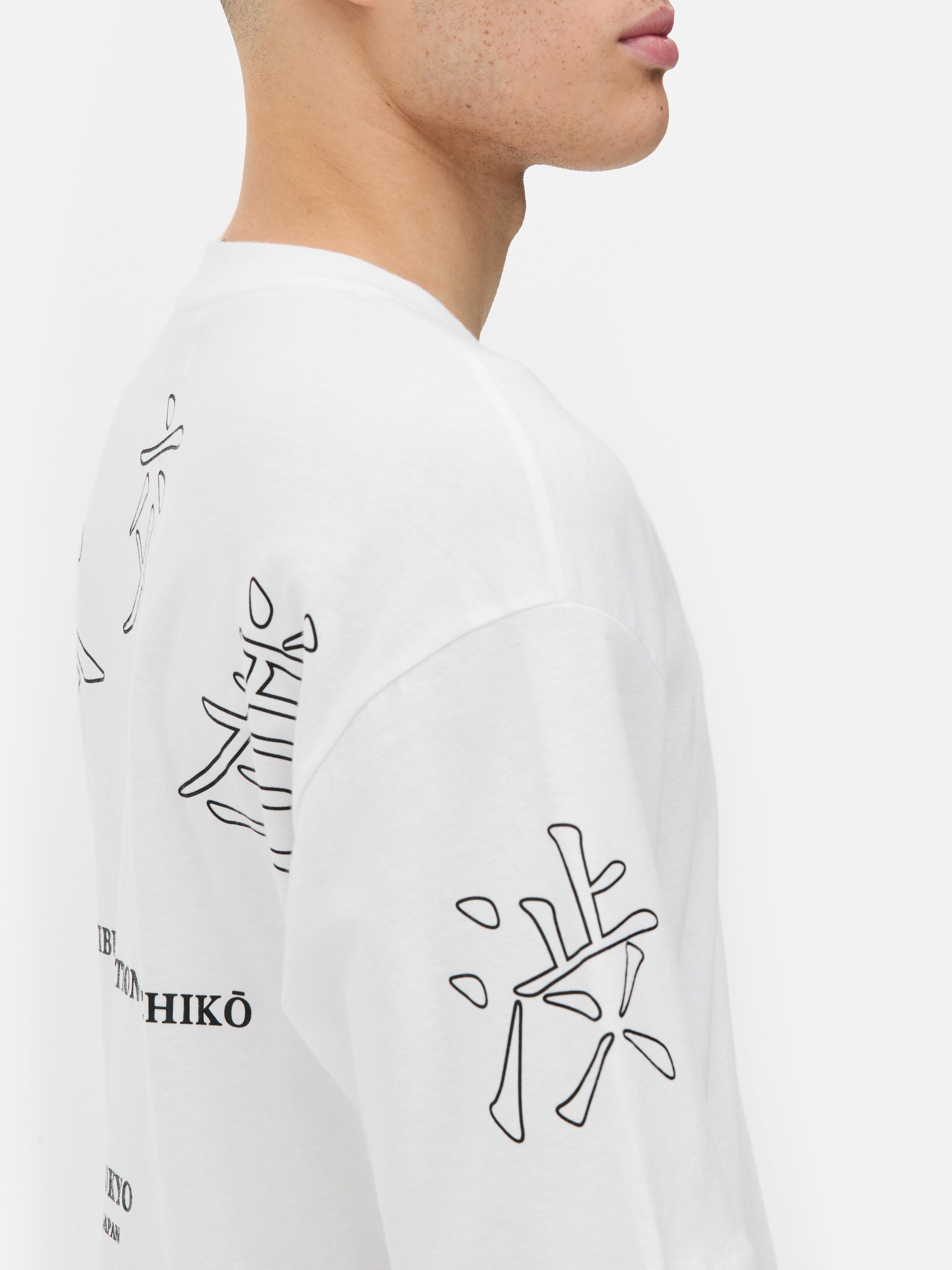 T-Shirt mit Textaufdruck. Ein Baumwoll-T-Shirt mit kurzen Ärmeln und Rundhalsausschnitt.