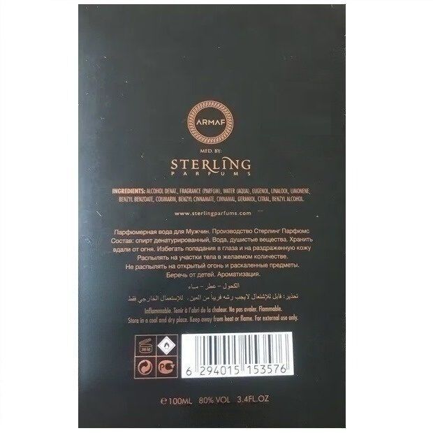 Armaf Ombre Oud Intense Black