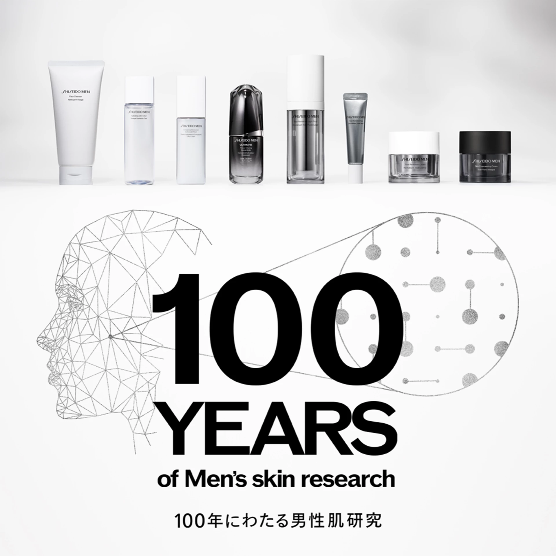Krema za osnaživanje muškaraca, punjenje 50 ml - Shiseido za muškarce