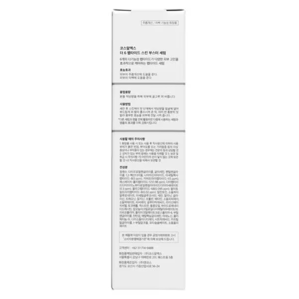 Cosrx Serum za poboljšanje kože sa 6 peptida 150ml