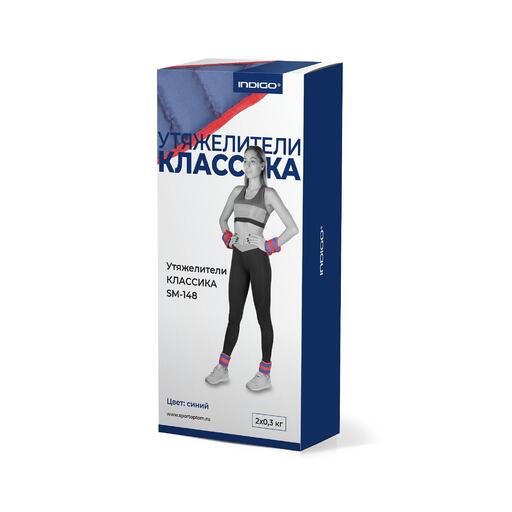  Klasični tegovi za ruke i noge Indigo 2*0,3 kg