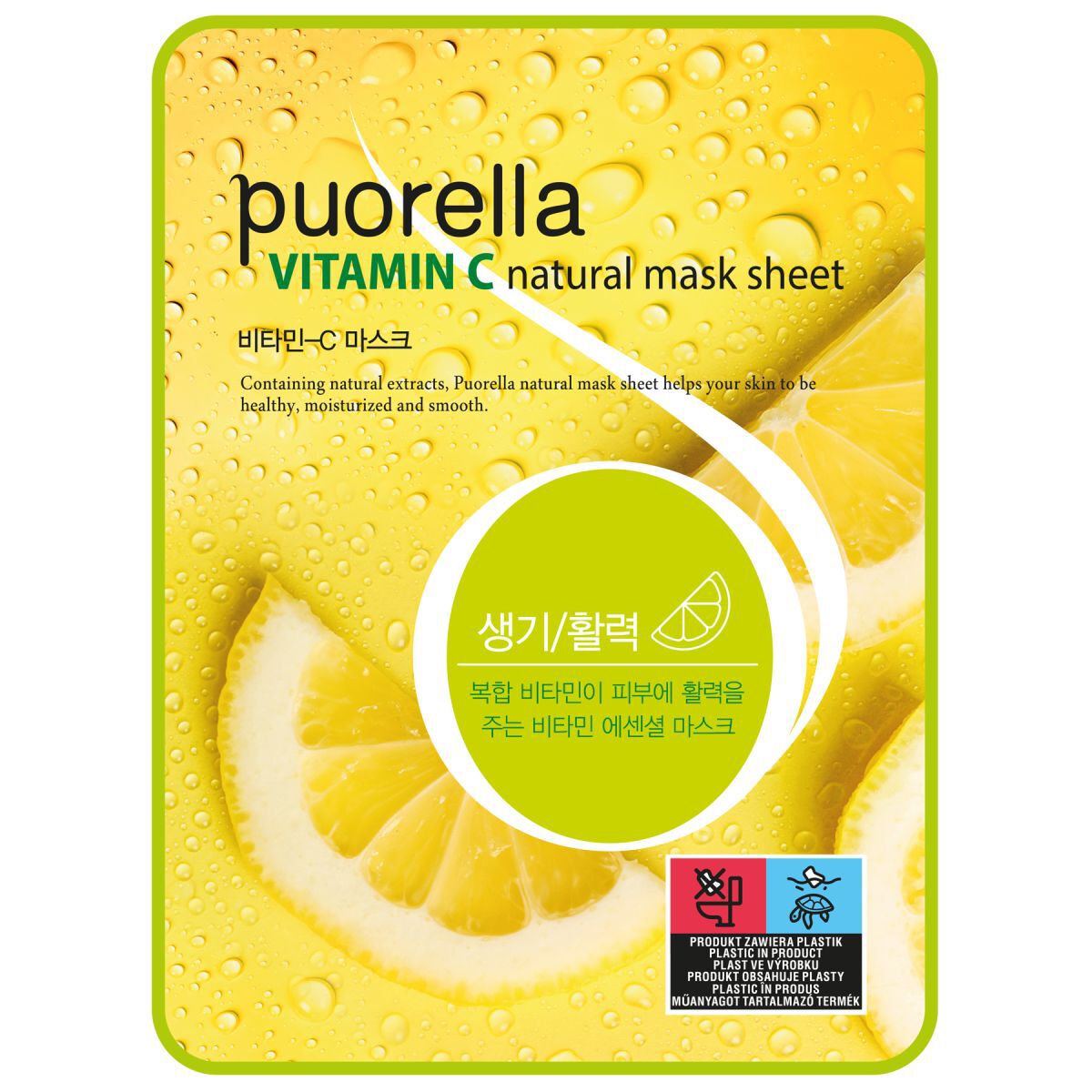 Puorella